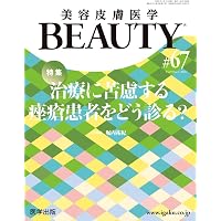 驚くほど臨床に深みが増す! こだわり補綴サブノート | 佐々木 猛, 宮前